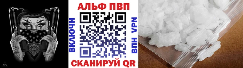 Alfa_PVP мука  Демидов 