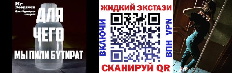 Бутират BDO 33% Демидов