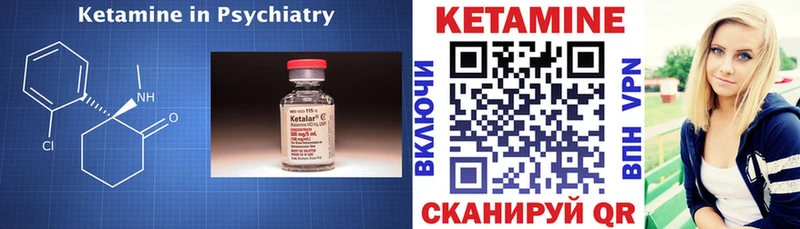 КЕТАМИН ketamine  Демидов 